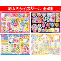 ☆送料無料☆Jカードダス ＨＵＧっと！プリキュア ジャンボシールダス全４種_画像3