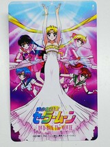 テレカ 美少女戦士セーラームーン DVD-BOX The MOVIE_画像1