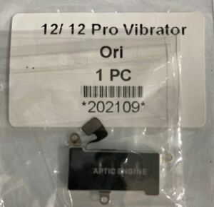 iPhone12/12Pro用バイブレーター　再生未使用品