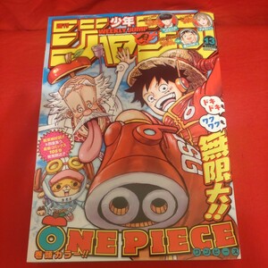 No. 13 号 集英社 週刊 少年 ジャンプ JUMP 2023 週刊少年ジャンプ Weekly JUMP