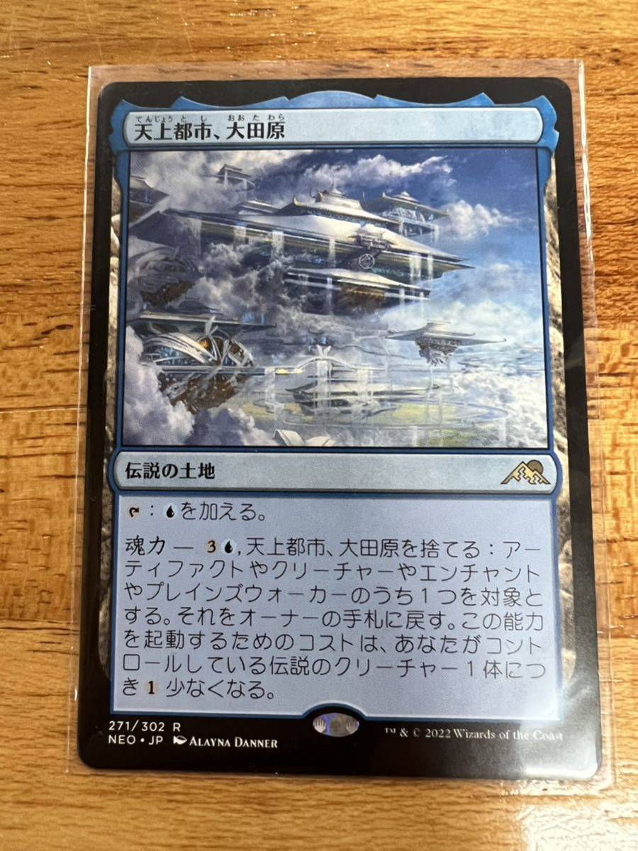 無条件!特別価格 MTG 2枚セット 日本語 裏切り者の都 - 日本語