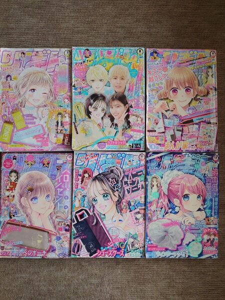 りぼん 2021年7月号~2021年12月号 6冊セット