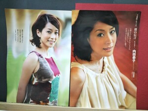 即決元フジテレビ　内田恭子切り抜き