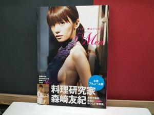 森崎友紀　レシピ付き写真集　for Men 水着コース編