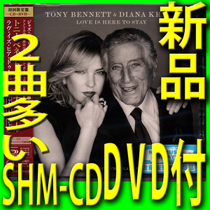 ラヴ・イズ・ヒア・トゥ・ステイ■２曲多くＤＶＤ付高音質新品未開封SHM-CD初回限定盤■送料180円■ダイアナ・クラール＆トニー・ベネット