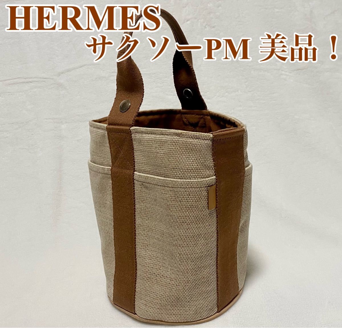 極希少✨HERMES エルメス タムールPM サクソー バケツ型トート | www