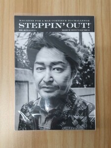 雑誌「STEPPIN' OUT ! MARCH 2019 VOLUME 6」安田顕◇新品