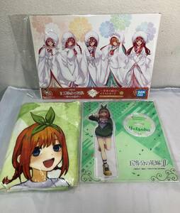 【中古】五等分の花嫁 中野姉妹 幸せの結び イラストボード/中野四葉 BIG アクリルスタンド/中野四葉 バスタオル （230330B-04）