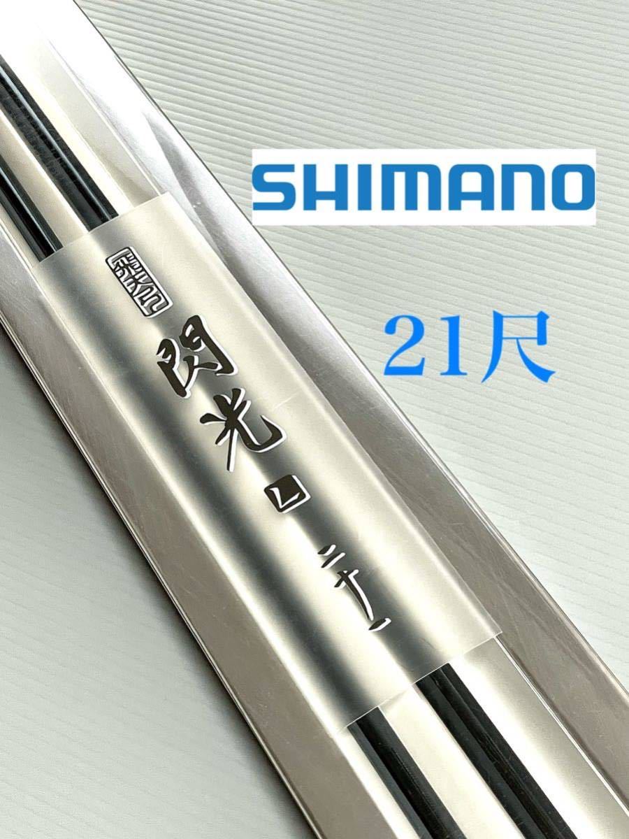 ヤフオク! -シマノ閃光lの中古品・新品・未使用品一覧