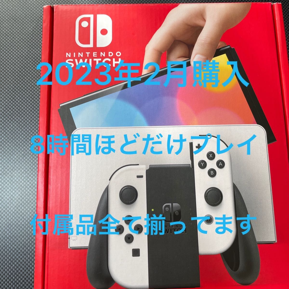 100％安い ニンテンドー 【Switch】Nintendo Switch Nintendo 有機EL