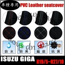 シートカバー ダイヤカット ステッチ 艶無し レッドキルト PVCレザー 枕一体型 運転席 右側 助手席 左側 いすゞ NEW ギガ H19/5-H27/10_画像3