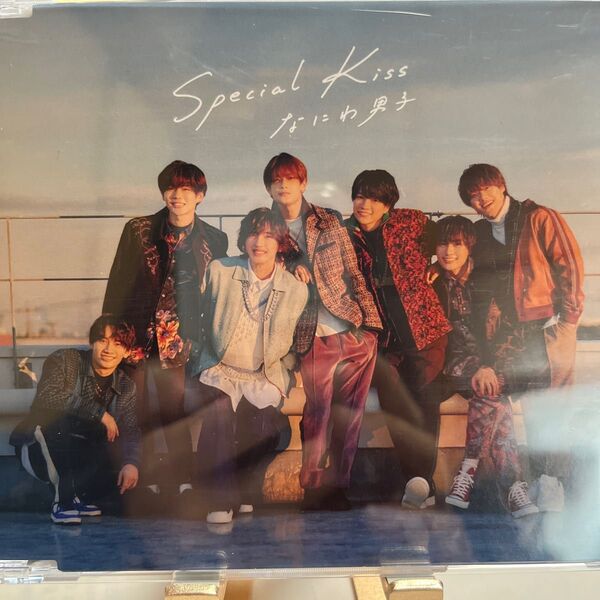 なにわ男子 Special Kiss 通常盤