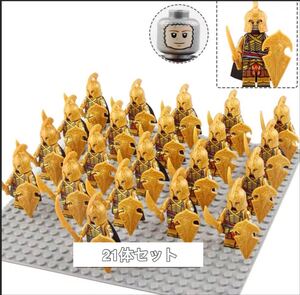 即納 ロード・オブ・ザ・リング ホビット ミニフィグ LEGO 互換 ミニフィギュア レゴ互換 21体 s