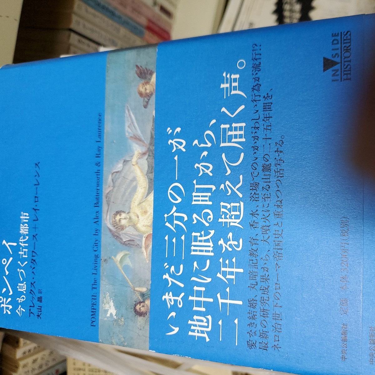 2023年最新】Yahoo!オークション -古代都市(世界史)の中古品・新品