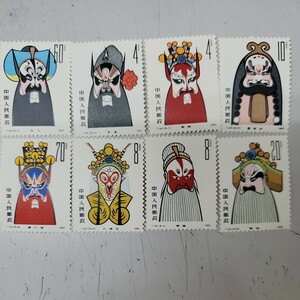 未使用 中国切手 京劇の隈取り 8種完 中国人民郵政 コレクション 古切手