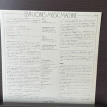 美品希少高音質帯付LP!! MARK LEVINSON ELVIN JONES エルヴィンジョーンズ MUSIC MACHINE ミュージック・マシーン 30PJ-8 レコード JAZZ_画像3