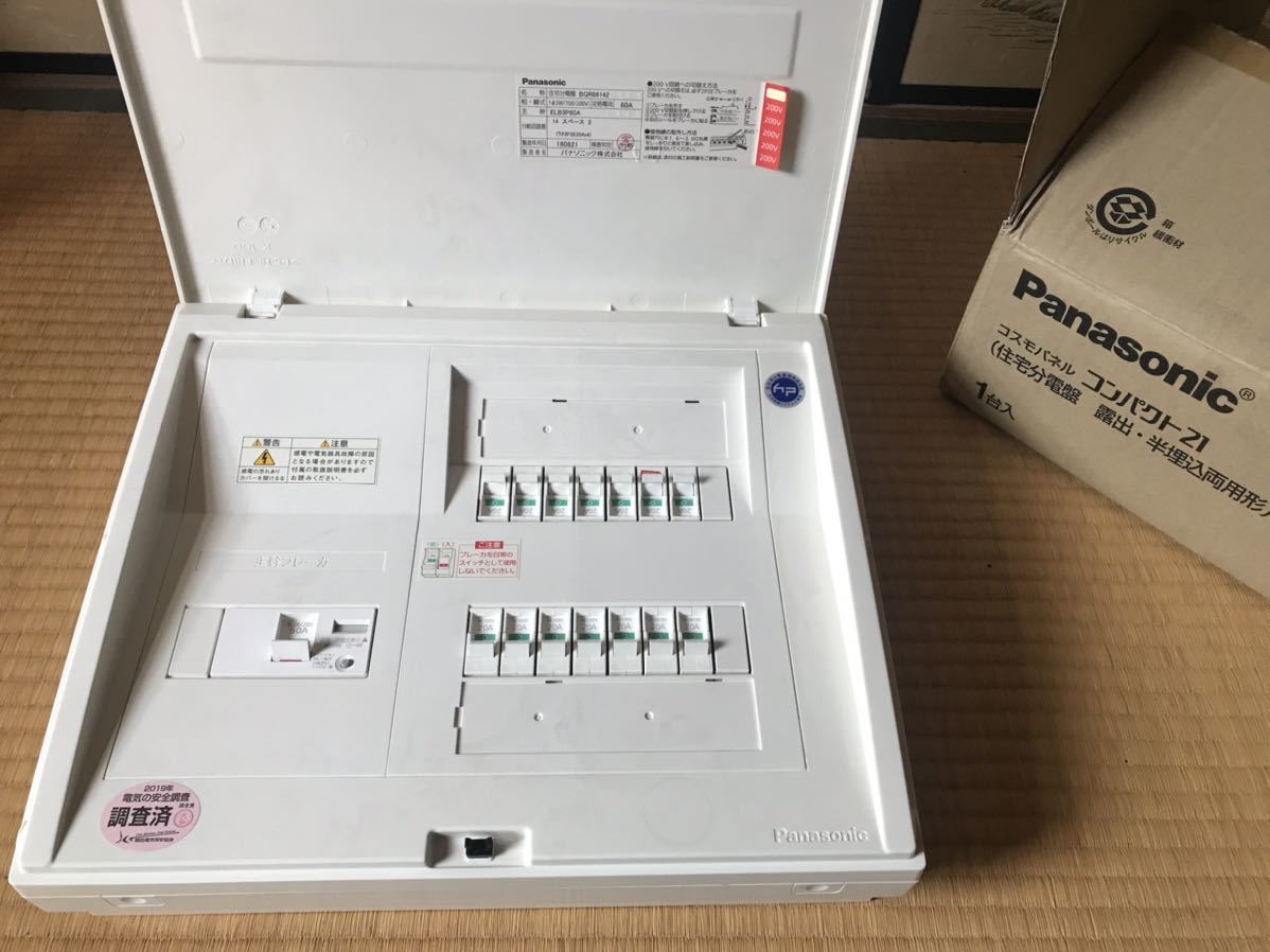 c17 【未使用】パナソニック 太陽光発電対応 コスモパネル 住宅分電盤-