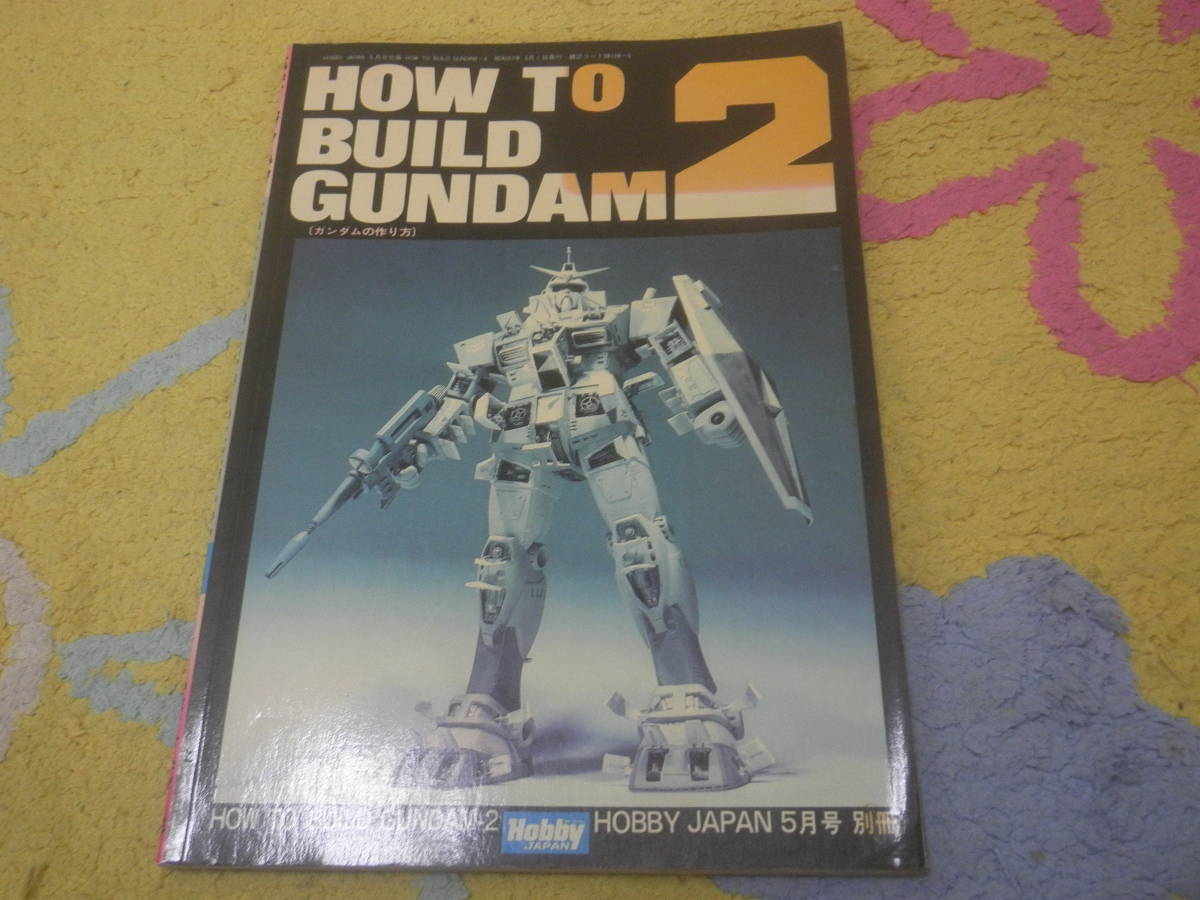 2025年最新】Yahoo!オークション -how to build gundam(本、雑誌 2025年最新】Yahoo!オークション -how to build gundam(本、雑誌