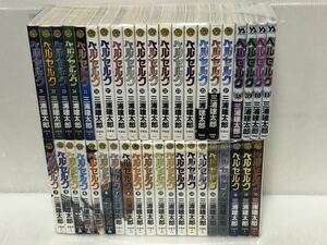 【Y153y】 ベルセルク コミック 1-41巻セット 続巻全巻セット 三浦健太郎 【中古コミックセット】まんが漫画全巻セット