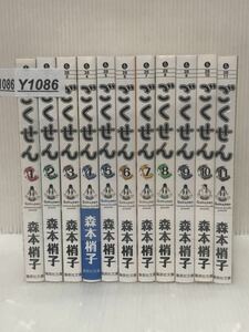 【Y-1086】 森本梢子 ごくせん 文庫版 コミック 全11巻完結セット (集英社文庫―コミック版) 【中古コミックセット】【送料無料】