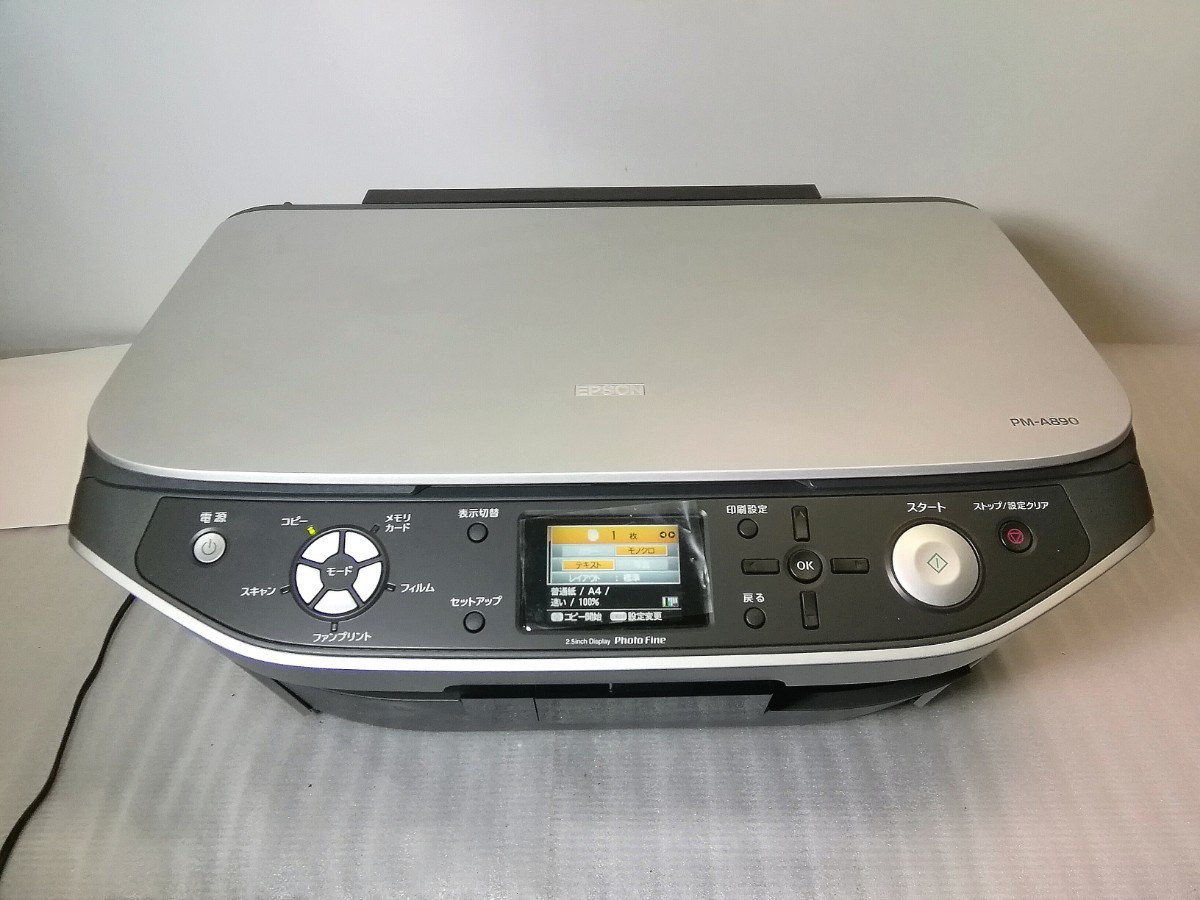 ヤフオク! -「エプソン プリンター pm-a890」の落札相場・落札価格