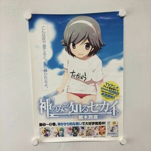 A62189 ◆神のみぞ知るセカイ　コミック 販促 B3サイズ ポスター 送料350円 ★5点以上同梱で送料無料★