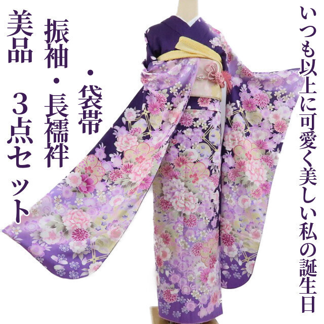 ゆめsaku2 未着用 ２点セット 金駒刺繍 桜 成人式“最高に美しい瞬間を