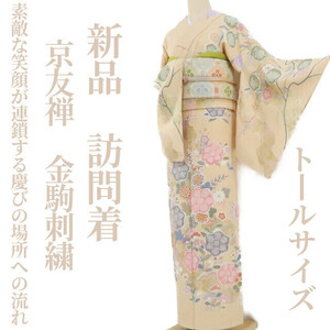 yu.saku2 new goods Kyouyuuzen gold piece embroidery . attaching thread adhesion tall size * flower open wonderful laughing face . ream . make ... place to current ~ silk visit wear 1198