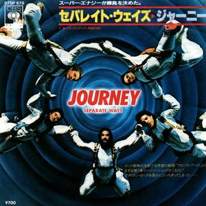 Journey 「Separate Ways/ Frontiers」国内盤EPレコード