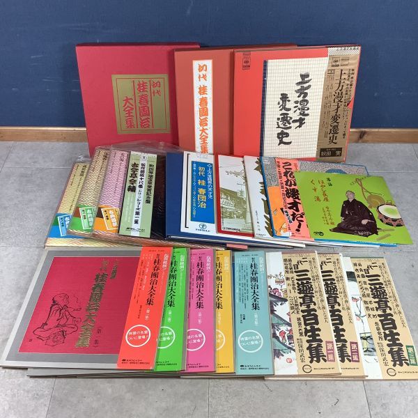 ヤフオク! -「レコード 漫才」(音楽) の落札相場・落札価格