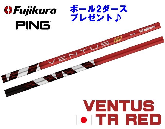 VENTUS TR RED ベンタスTRレッド6Ｘ キャロウェイスリーブ付き - 通販