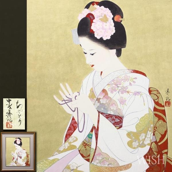 激安 伊東深水 真作保証 日本画家・立石春美 筆木版画 舞妓 伊東深水に