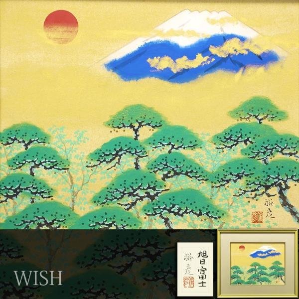 ヤフオク! -「宇田裕彦」の落札相場・落札価格