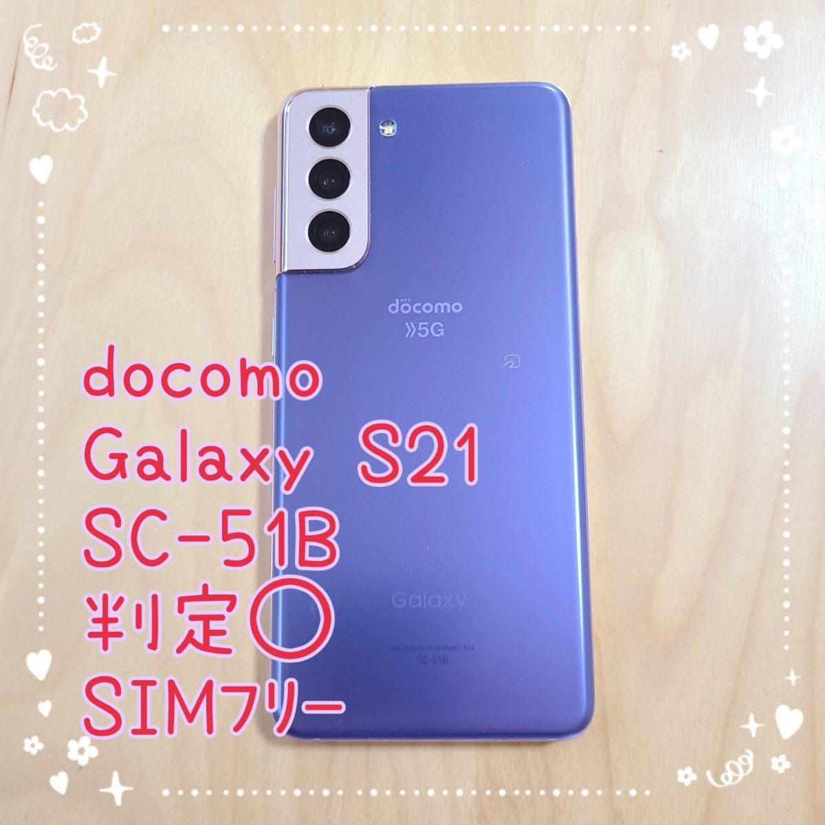 人気特価激安 Galaxy S21+ 5G SIMフリー SCG10 i9tmg.com.br