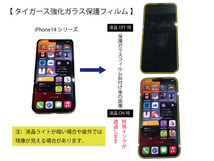 タイガース公認デザイン 強化ガラス 保護フィルム iPhone 14Plus 6.7インチ 8H 極薄 高品質 コーティング加工 ネコポス 送料無料_画像2
