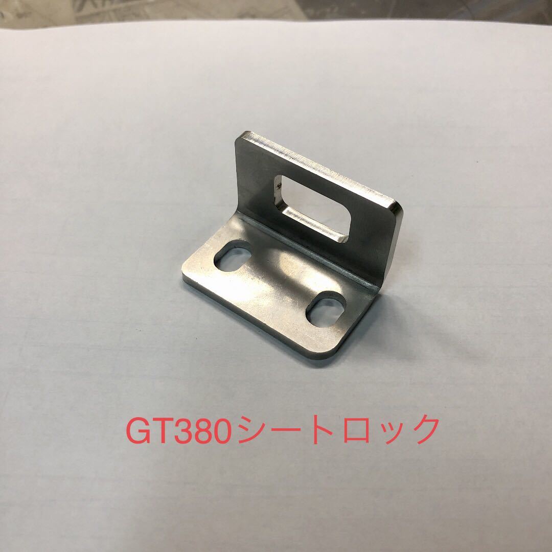 ヤフオク! -gt380 シートロックの中古品・新品・未使用品一覧