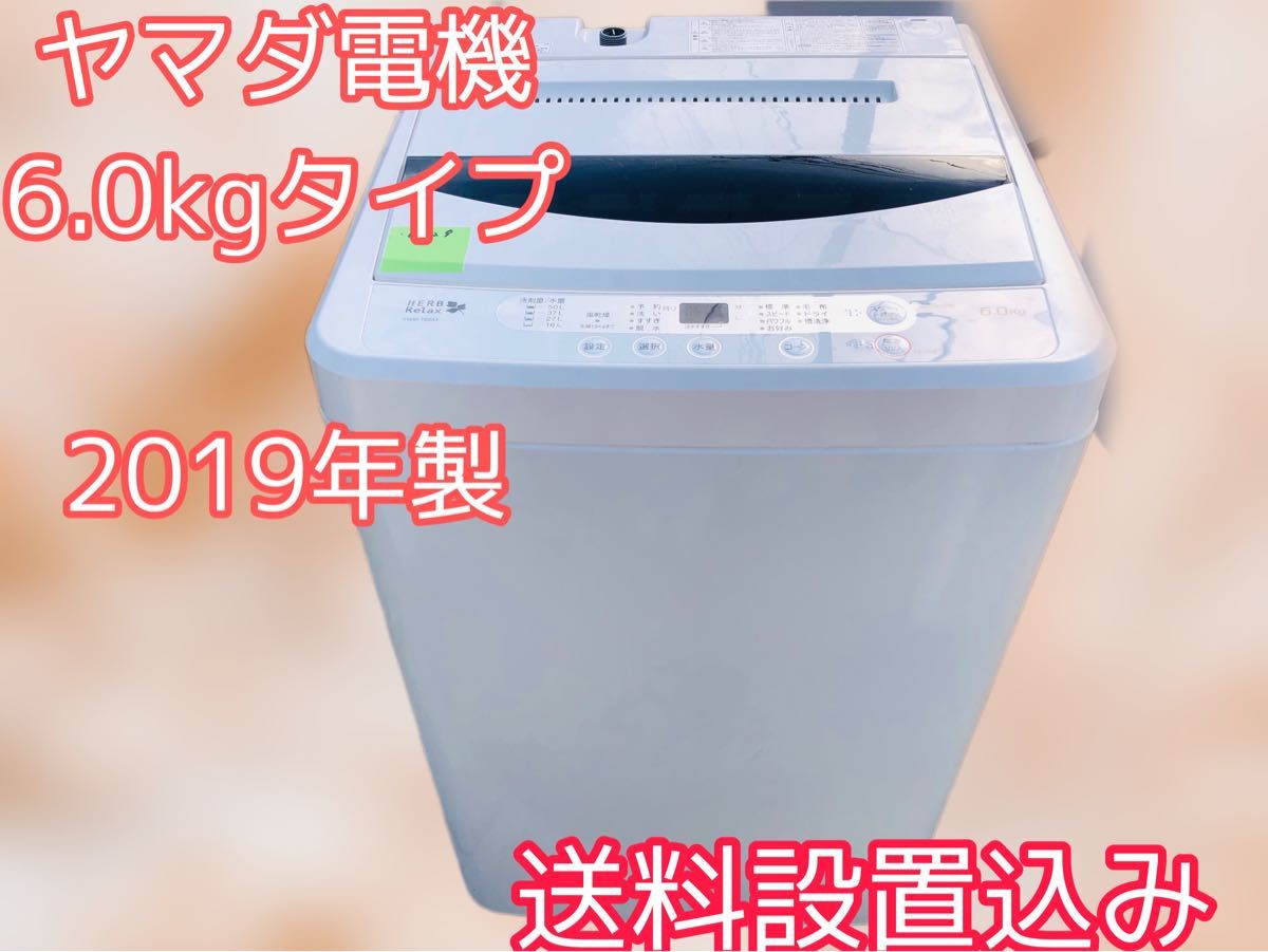 No 640 (分解洗浄)TOSHIBA 洗濯機4 5kg2019年製|PayPayフリマ