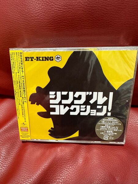 新品未開封!CDアルバム シングル コレクション! (初回限定盤A) (DVD付) ET−KING