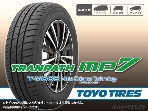 メカニカル e187【送料無料】TOYO トランパス MP7 195/65R15 91H | www