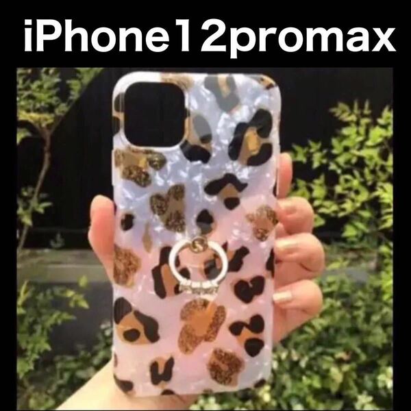 iPhone12promaxケース レオパード 豹柄　12promaxケース　リング　スマホスタンド　アイフォンケース
