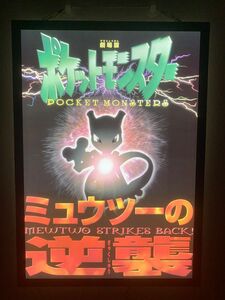 ミュウツーの逆襲 ポスター B2 ポケモン