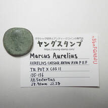 【古代ローマコイン】Marcus Aurelius（マルクス・アウレリウス）クリーニング済 ブロンズコイン 銅貨(nBbnFQ45dU)_画像10