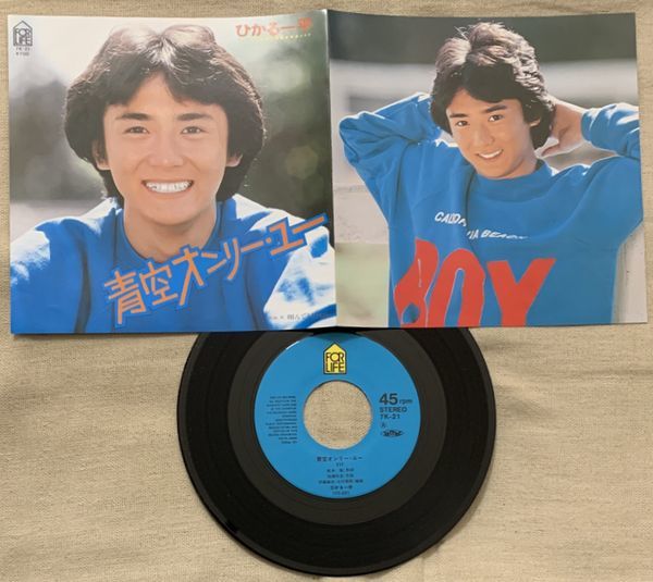 見本盤EPひかる一平可愛いデビル/恋のレインボー作戦 (EP)ひかる一平/「可愛いデビル」 「恋のレインボー作戦」