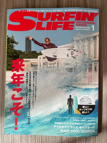 SURFIN' LIFE No.533 JAN 2023