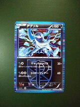 【初版1ED】◆ アブソル（プラズマ団） ◆　ポケモンカードBW8 拡張パック ラセンフォース　/　Absol Team Plasma Pokemon Card Japanese_画像1