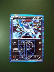 【初版1ED】◆ アブソル（プラズマ団） ◆　ポケモンカードBW8 拡張パック ラセンフォース　/　Absol Team Plasma Pokemon Card Japanese