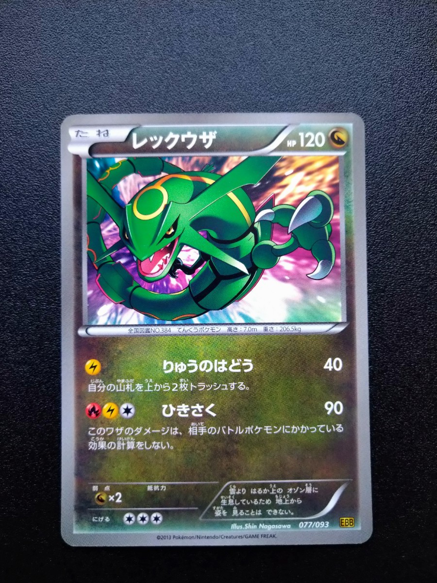 ポケモンカード レックアザ V PSA 9 ポケモンカードゲーム 爆売り ポケモンカード レックアザ V PSA 9 ポケモンカードゲーム 爆売り