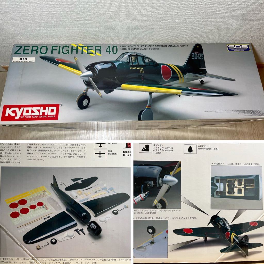 ヤフオク! - 京商 電動 R/C プレーン スカイモード700 フルセ...