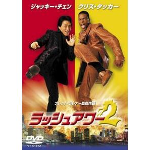 ラッシュアワー 2 レンタル落ち 中古 DVD 東宝の画像1