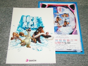 ☆非売品　CRアイスエイジ　カタログ、スペック表☆パチンコ　パチスロ　レア　ICE AGE